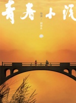 另类亚洲小说